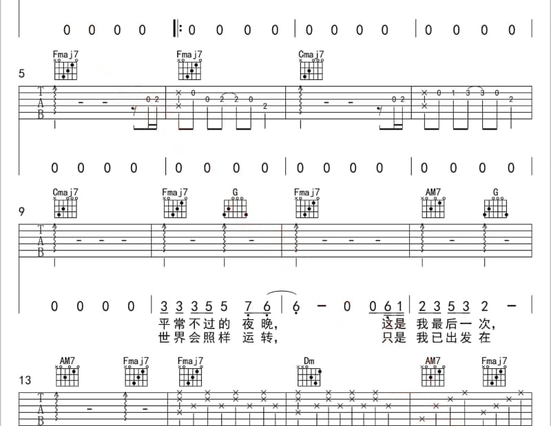 《满满爱》吉他谱_庞龙/迟云