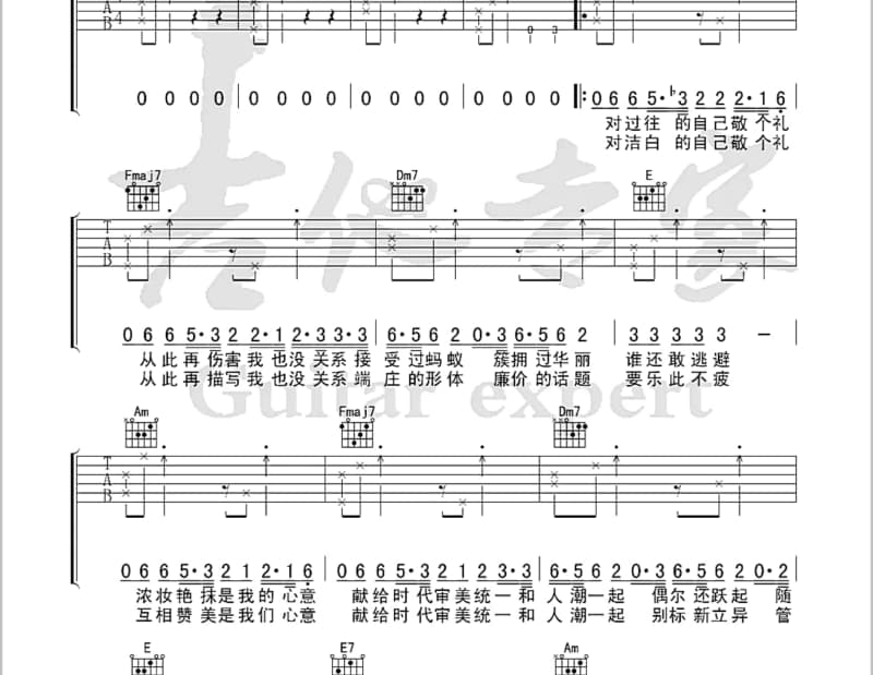 《紫夜》吉他谱_裴紫绮