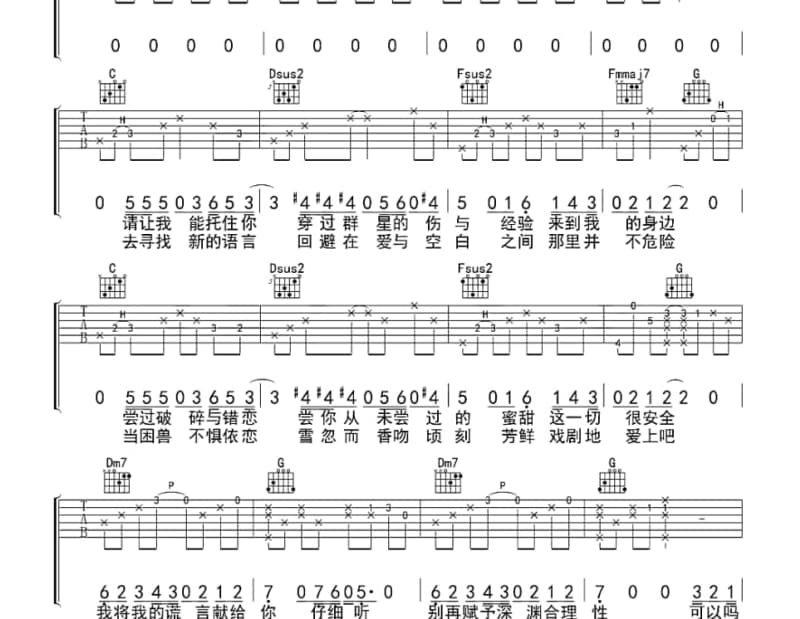 《想一想》吉他谱_彭海桐