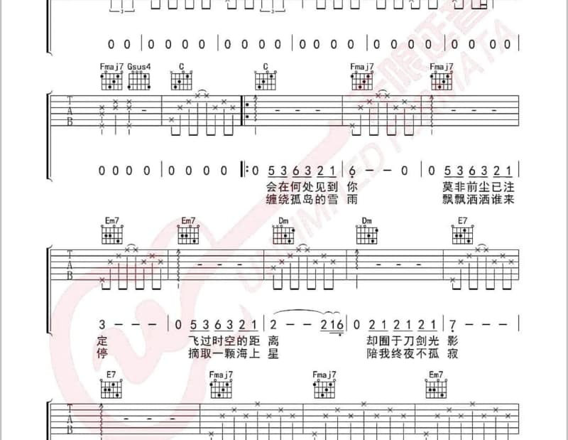 《走不回去的旅程》吉他谱_彭佳慧