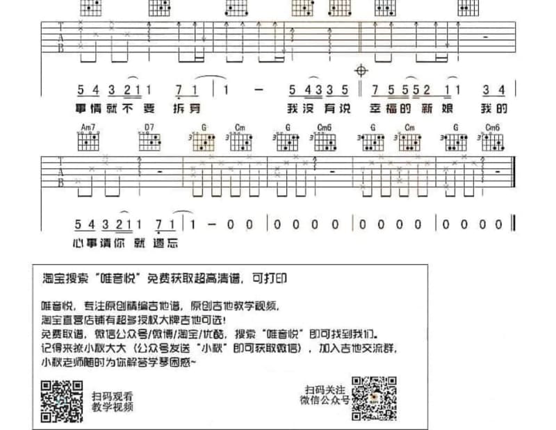 《When》吉他谱_彭靖惠