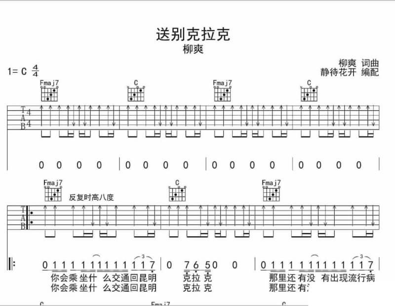 《罢不来》吉他谱_彭羚