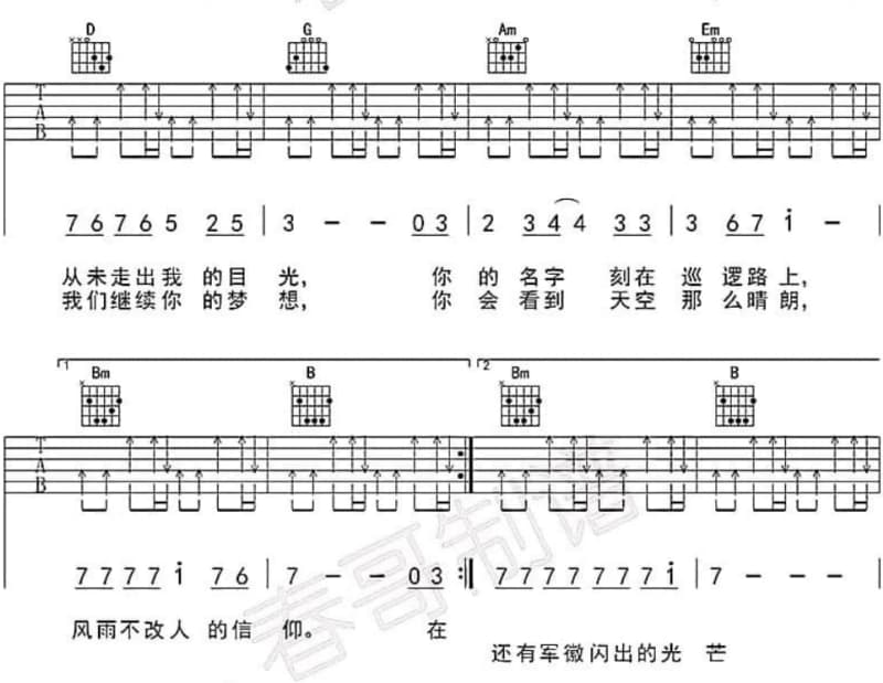 《春风》吉他谱_彭羚