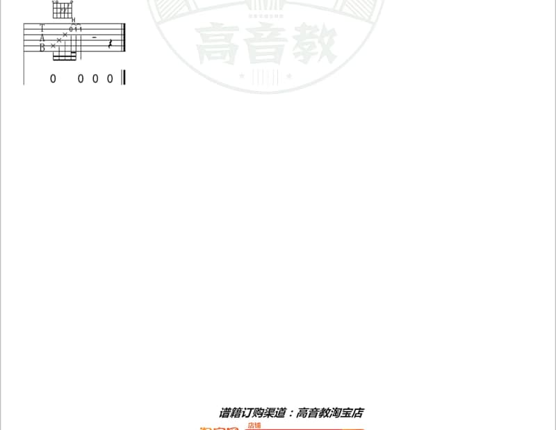 《可以一试》吉他谱_彭羚
