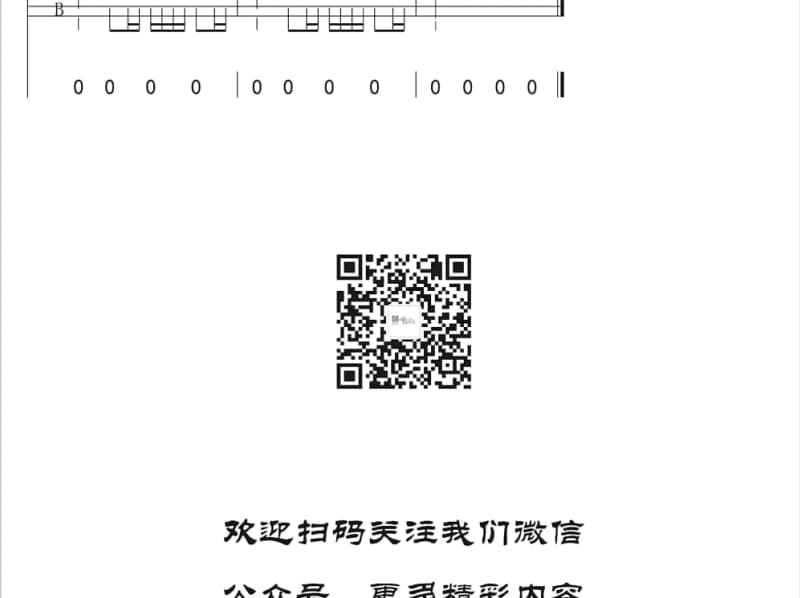 《中华护旗手》吉他谱_李刘标