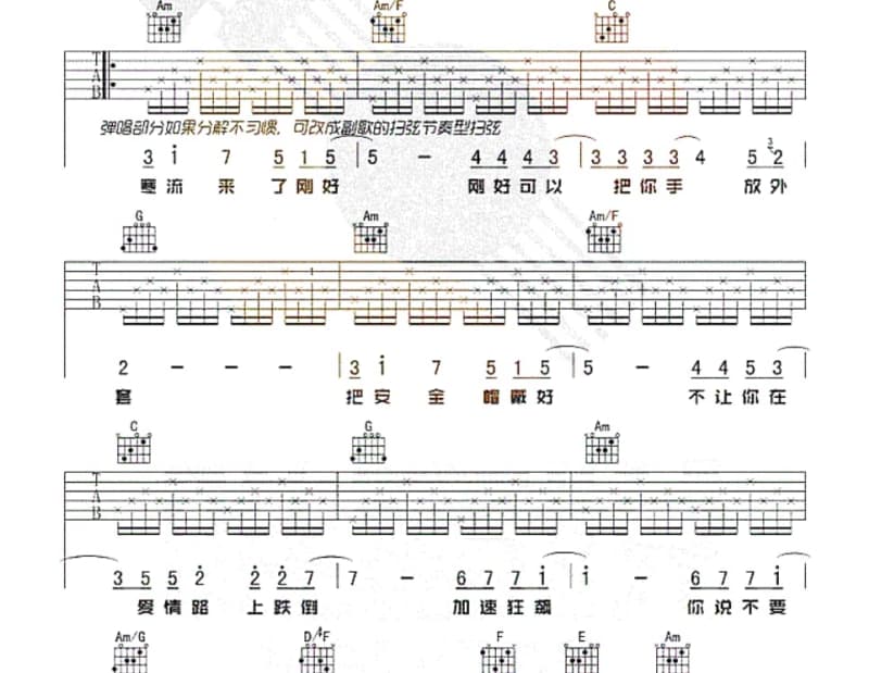 《爱.消失》吉他谱_飘乐团