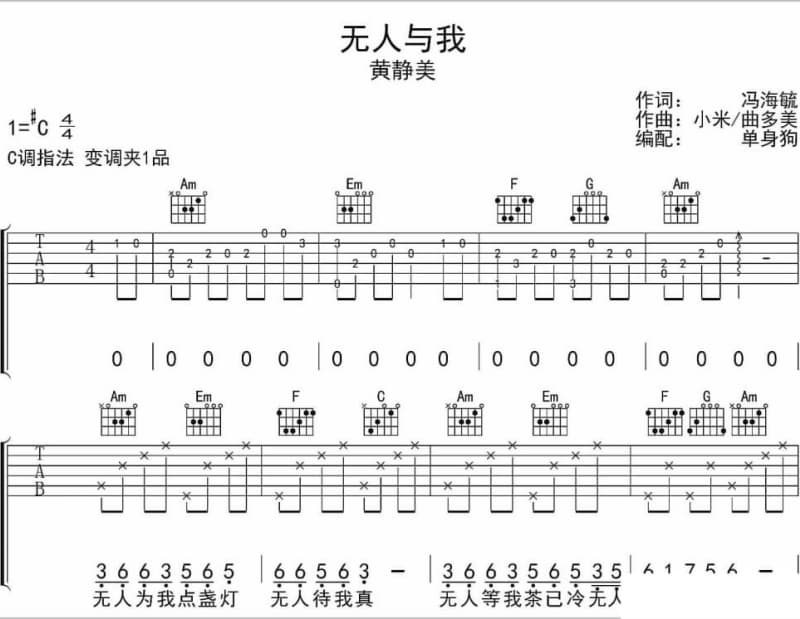 《爱你需要练习》吉他谱_品冠