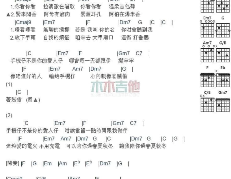 《爱情转弯的地方》吉他谱_品冠