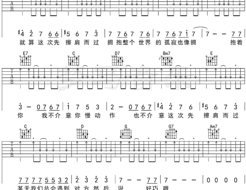 《还好有你》吉他谱_品冠