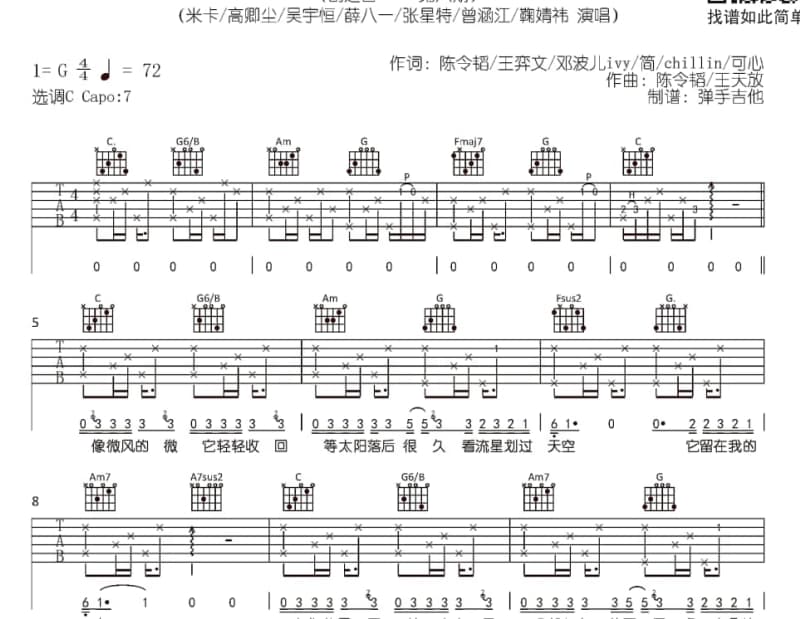 《哄我入睡》吉他谱_品冠