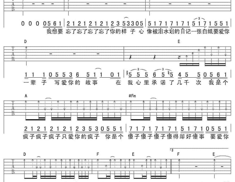 《清夜述怀》吉他谱_品冠