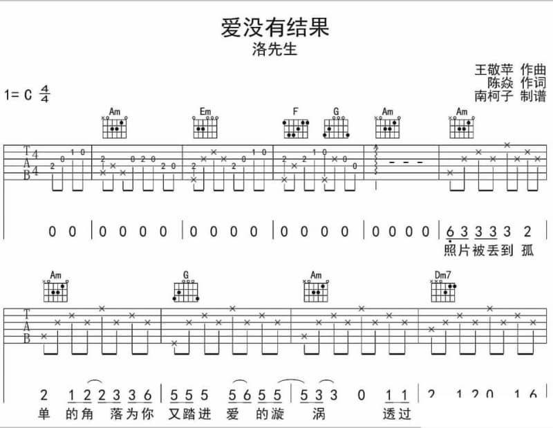 《最美的问候 - 小V之歌》吉他谱_品冠