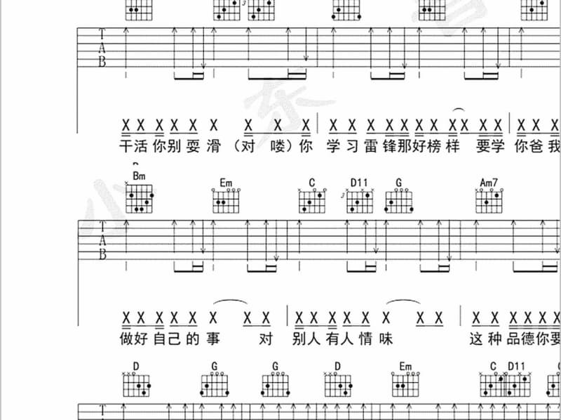 《出水莲》吉他谱_李萌