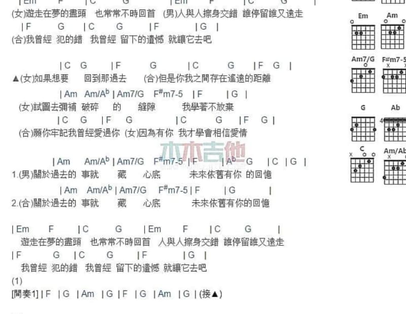 《好爱她好想他》吉他谱_七朵花