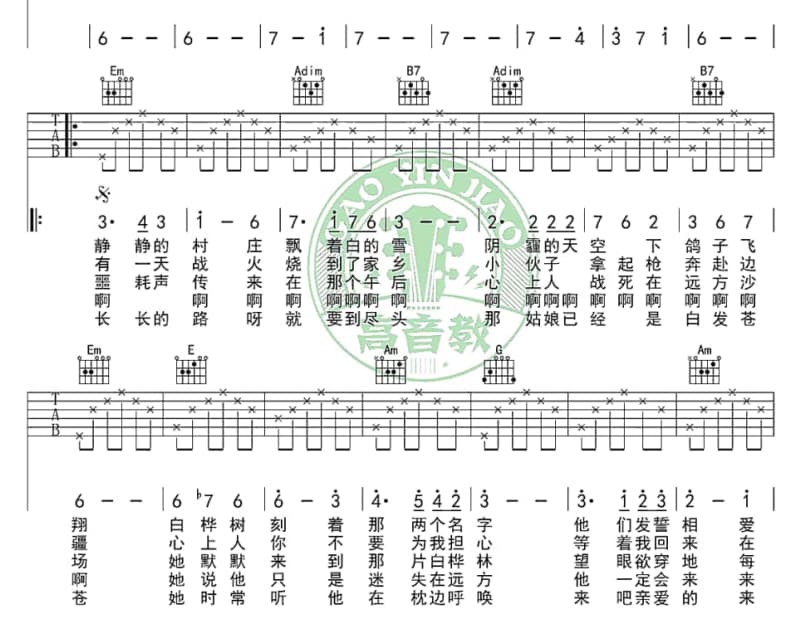 《蝴蝶恋》吉他谱_七朵组合