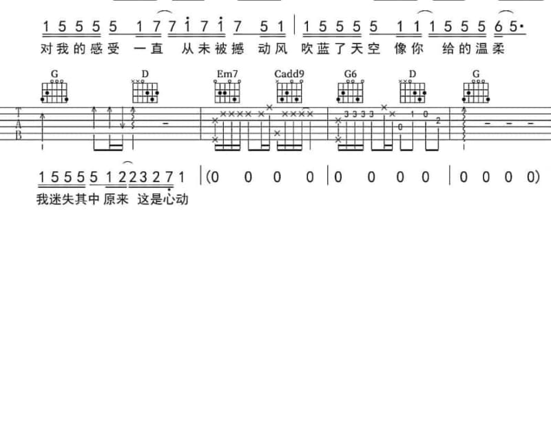 《女侠》吉他谱_七朵组合