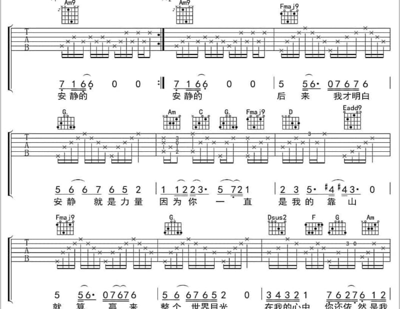 《垭口2014》吉他谱_齐秦/Steve Vai