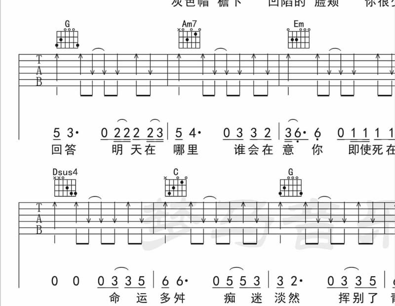 《风雨情》吉他谱_齐秦