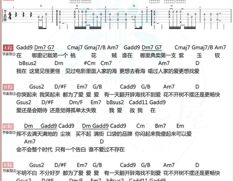 《价值》吉他谱_齐秦