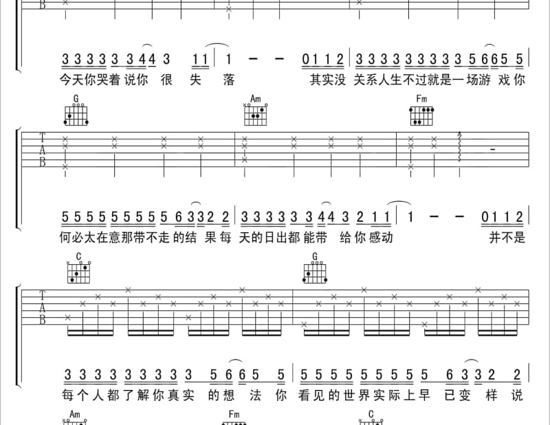 《狂流》吉他谱_齐秦
