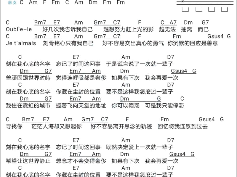 《天桥上的你》吉他谱_李萌