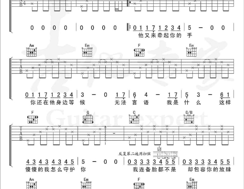 《梦田》吉他谱_齐秦