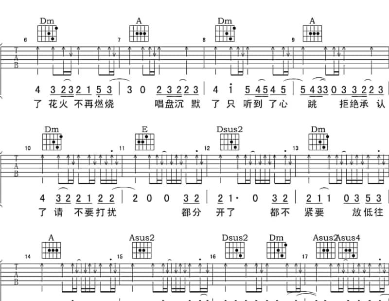 《你的样子》吉他谱_齐秦