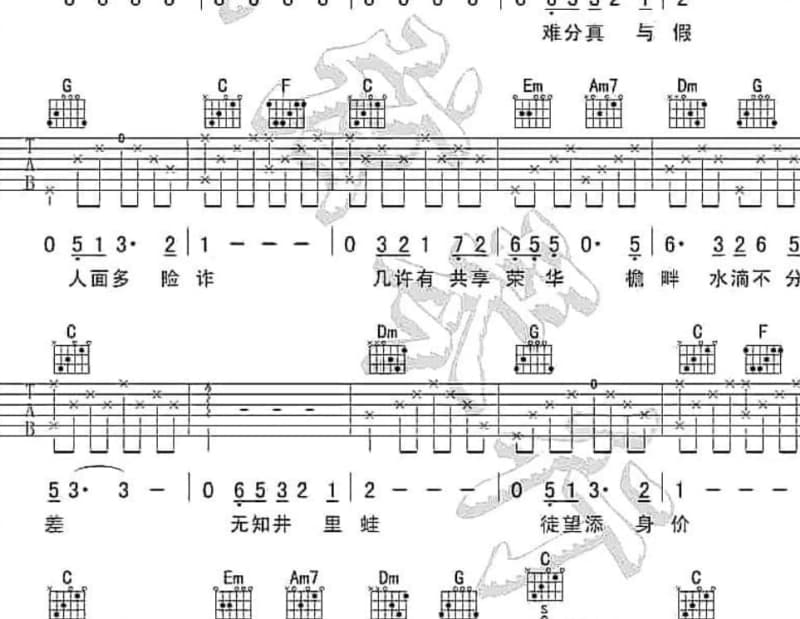 《丝路》吉他谱_齐秦