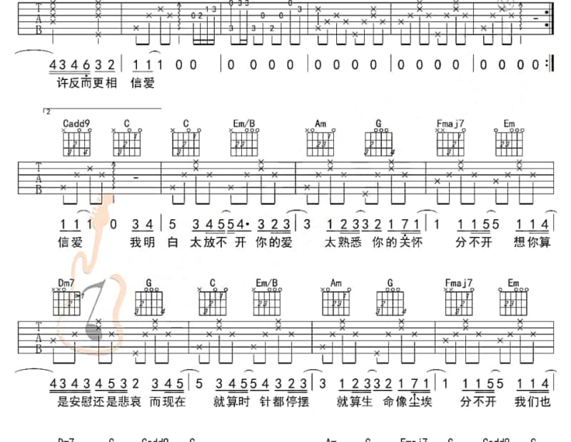 《问秋风》吉他谱_齐秦