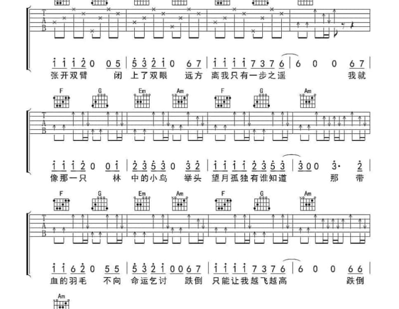 《无情的雨》吉他谱_齐秦