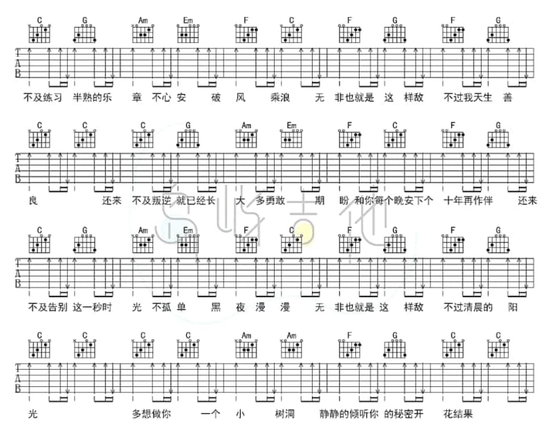 《野马》吉他谱_齐秦