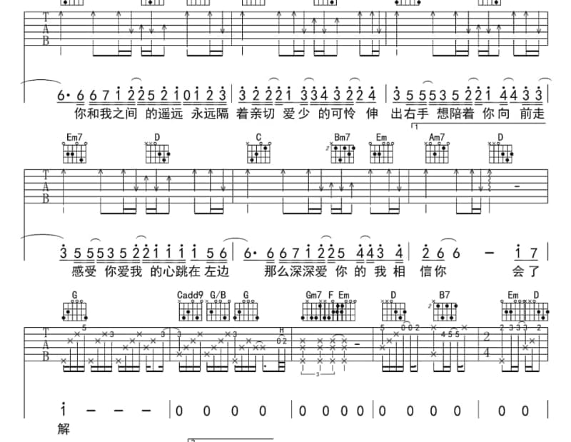 《夜夜夜夜》吉他谱_齐秦
