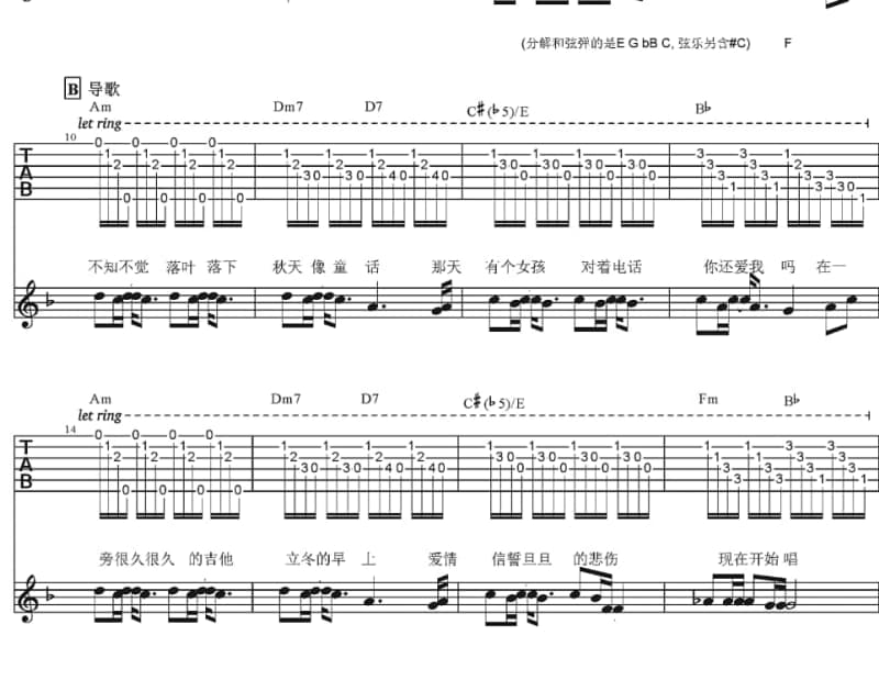 《有生之年》吉他谱_齐秦