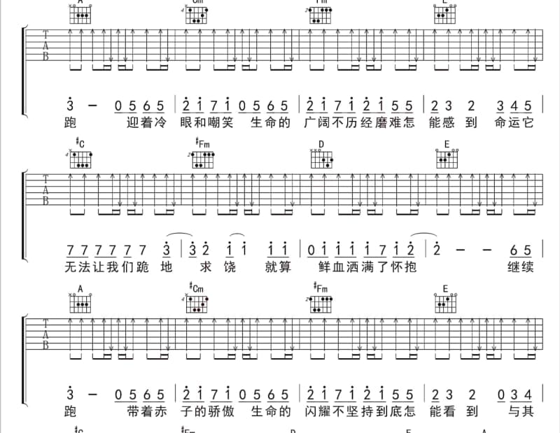 《自己的心情自己感受》吉他谱_齐秦