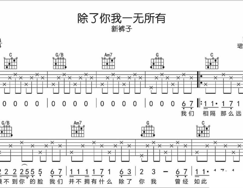 《当爱在靠近》吉他谱_半吨兄弟