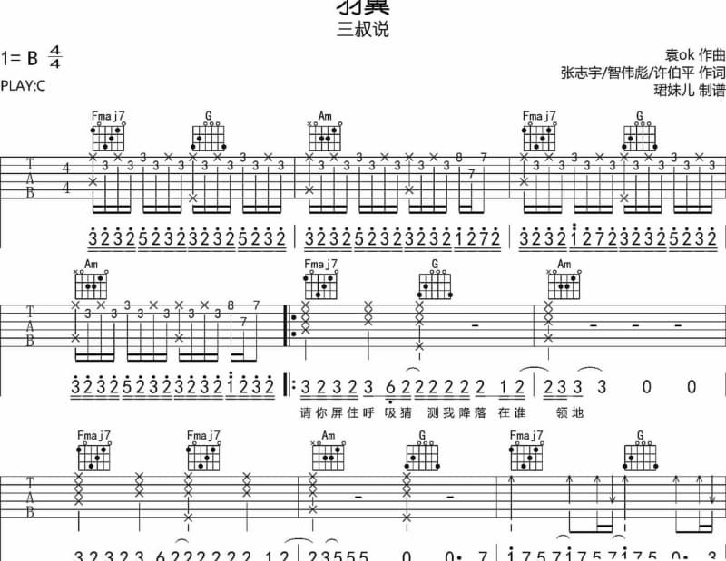 《窗外有蓝天》吉他谱_齐豫