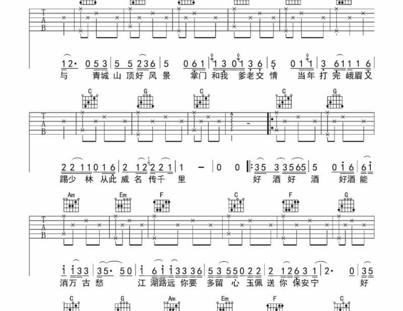 《大慈大悲观世音》吉他谱_齐豫