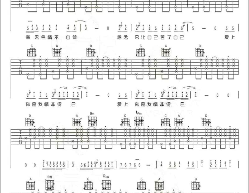 《藤缠树》吉他谱_齐豫