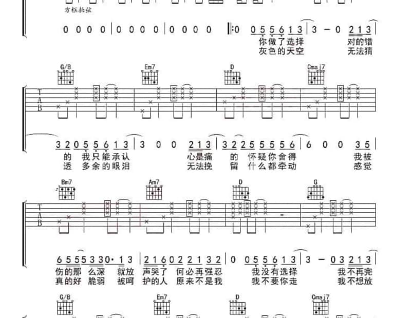 《望江南 归依三宝赞》吉他谱_齐豫