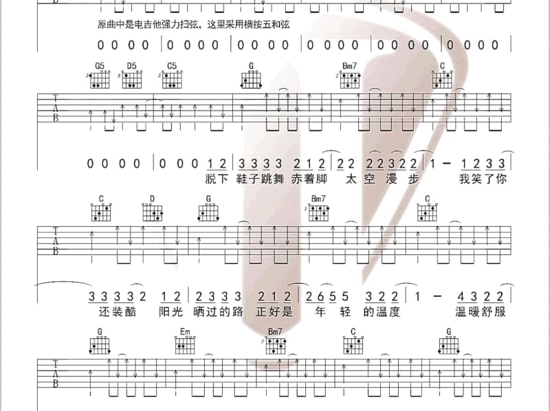 《盛世通运万年长》吉他谱_白玛多吉