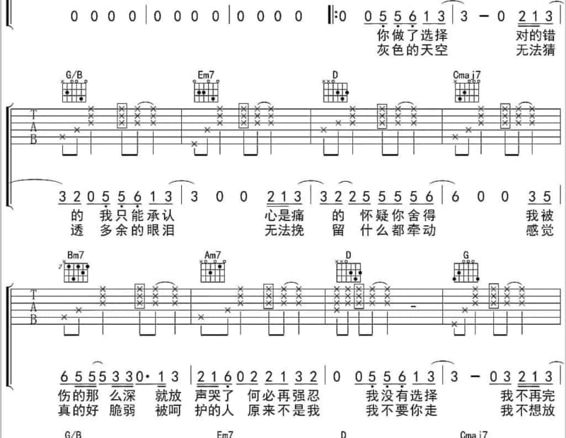 《缘定三生》吉他谱_祁汉/周艳泓