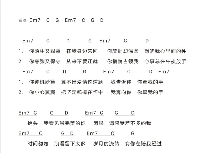 《站在村口的妈妈》吉他谱_李猛
