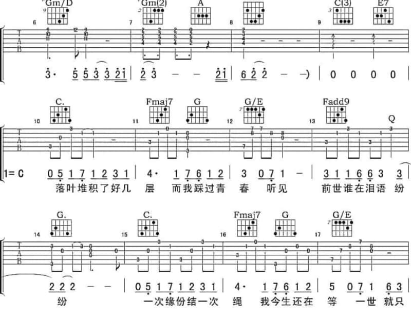 《平凡生活》吉他谱_祁隆