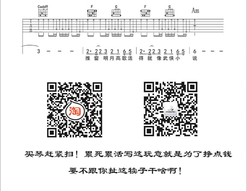 《我的家》吉他谱_祁隆