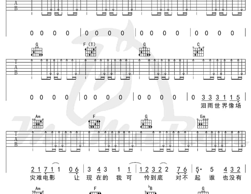 《最后一次的温柔》吉他谱_祁隆
