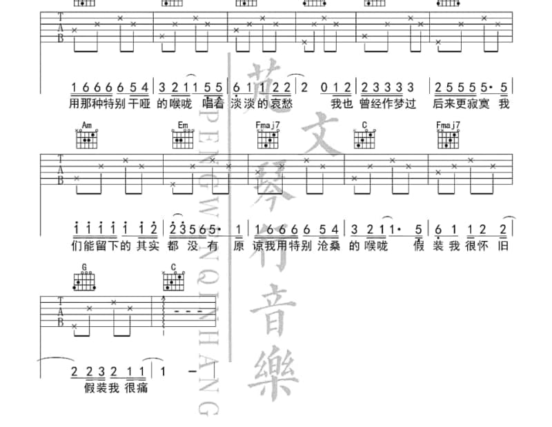 《东方之爱》吉他谱_琪淇姐妹花