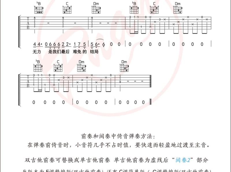 《当我唱起这首歌》吉他谱_李明骏