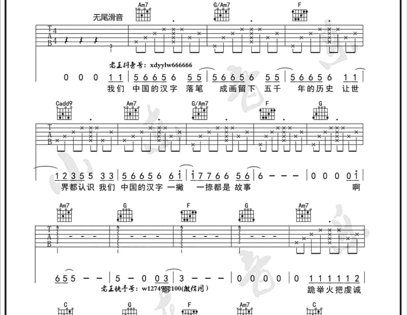 《Heart》吉他谱_恰克与飞鸟[chage / aska]