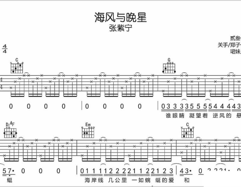 《Shock》吉他谱_钱韦成