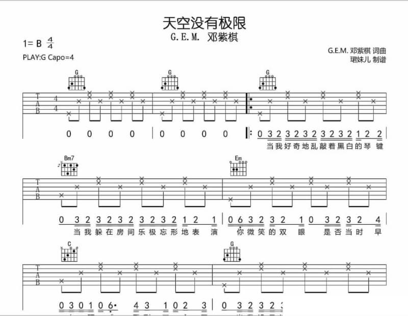 《十二生肖庆丰年》吉他谱_巧千金